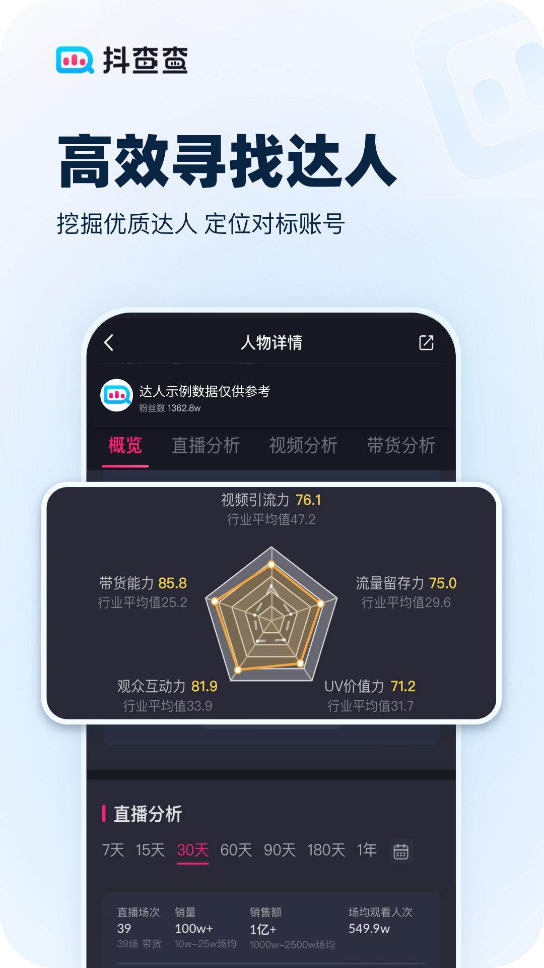 抖查查app免费_下载抖查查app安装v3.0.1