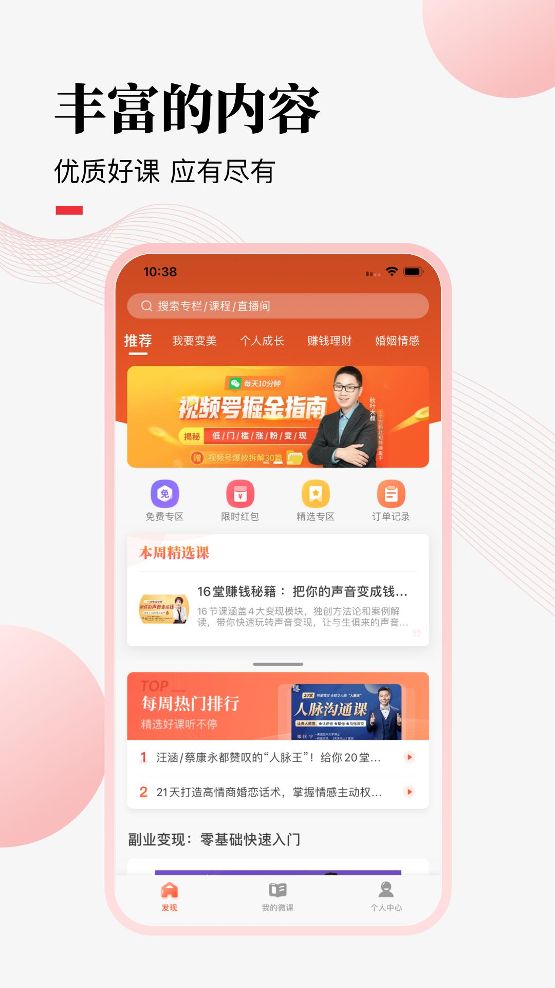 荔课app_下载荔课APPv4.30.23