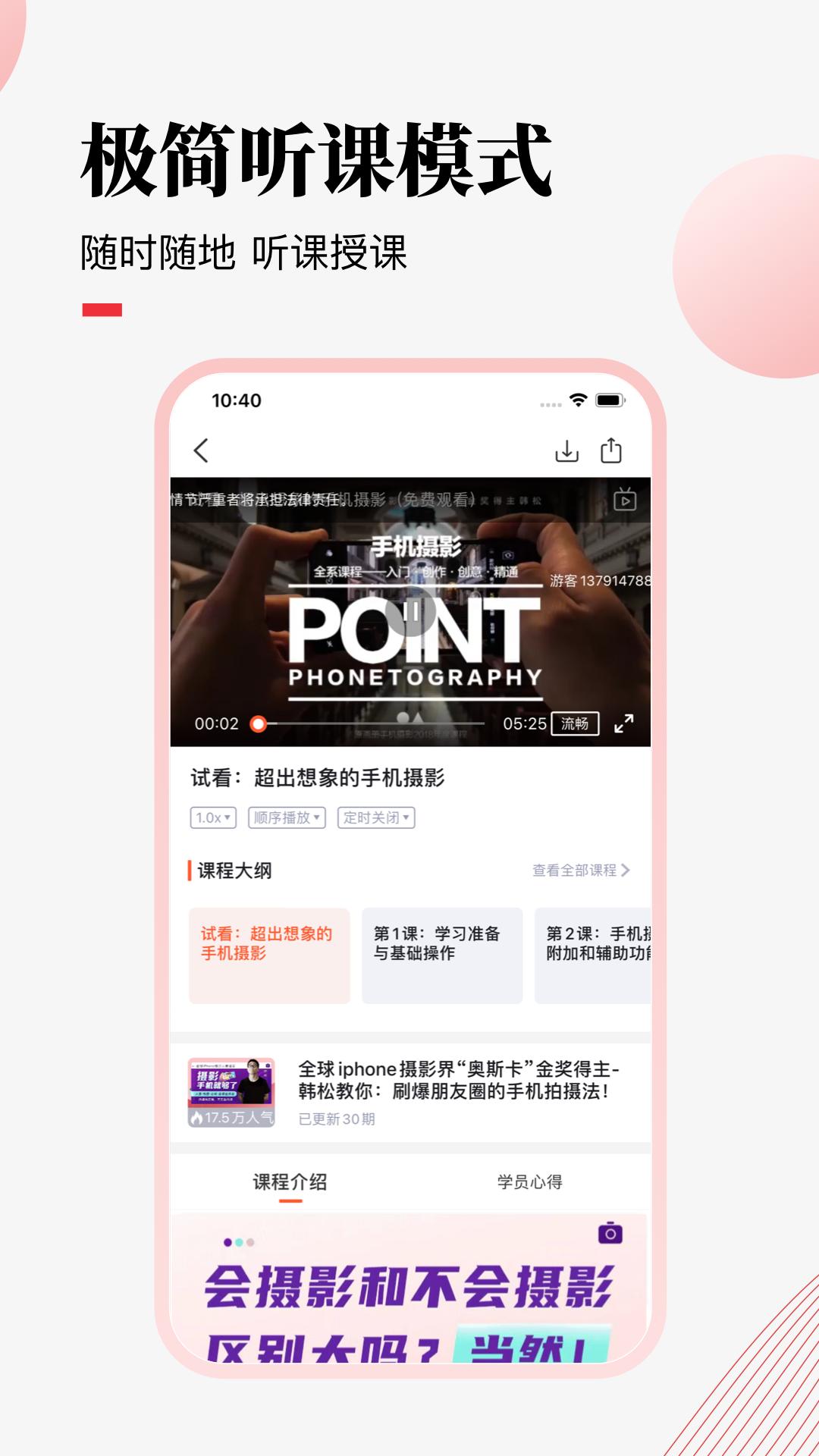 荔课app_下载荔课APPv4.30.23