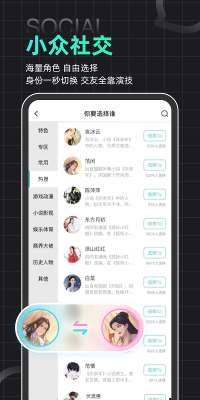 名人朋友圈正版_正版名人朋友圈appv4.8.0