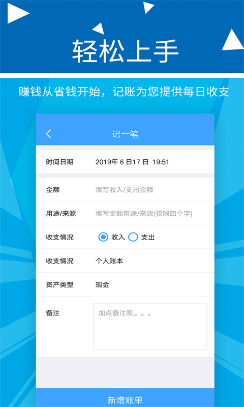 波澜旺财记账最新版app下载_新版本波澜旺财记账v2.2.3