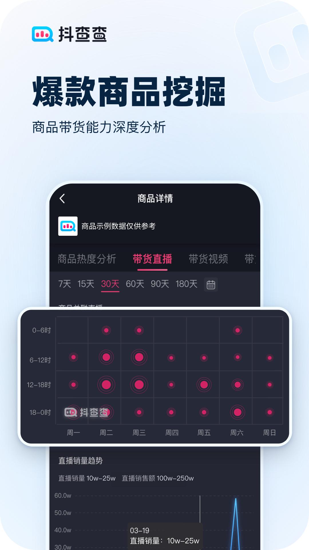 抖查查app免费_下载抖查查app安装v3.0.1