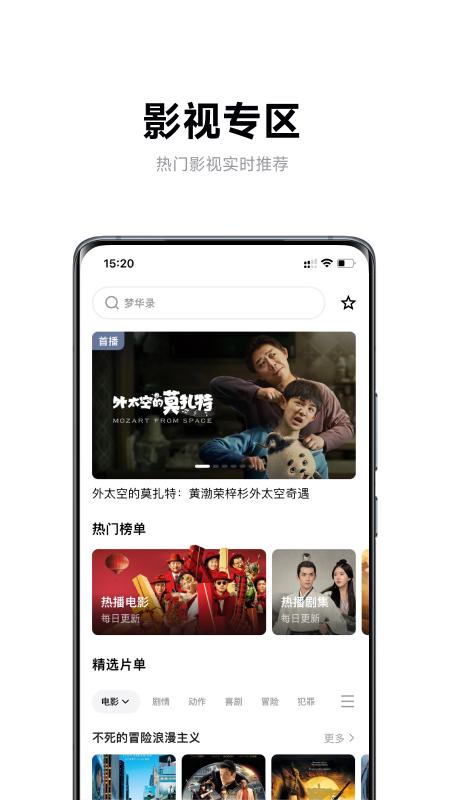 极米软件app下载_极米移动版v4.10.23