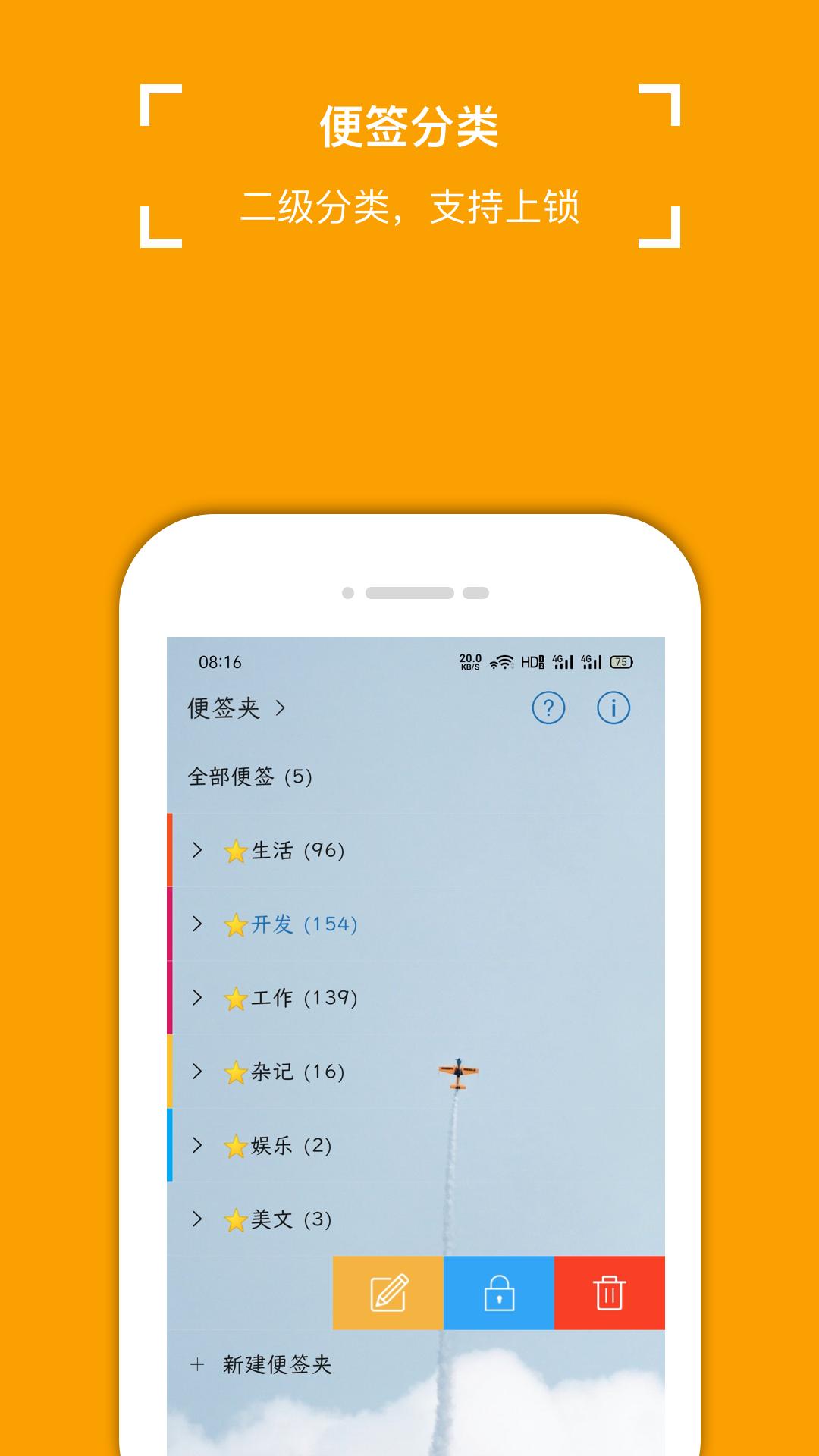 小周便签移动端应用_2025小周便签最新版v4.0.6