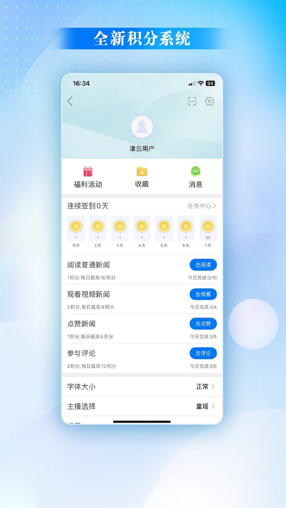 津云app版_下载津云安卓应用v3.9.8