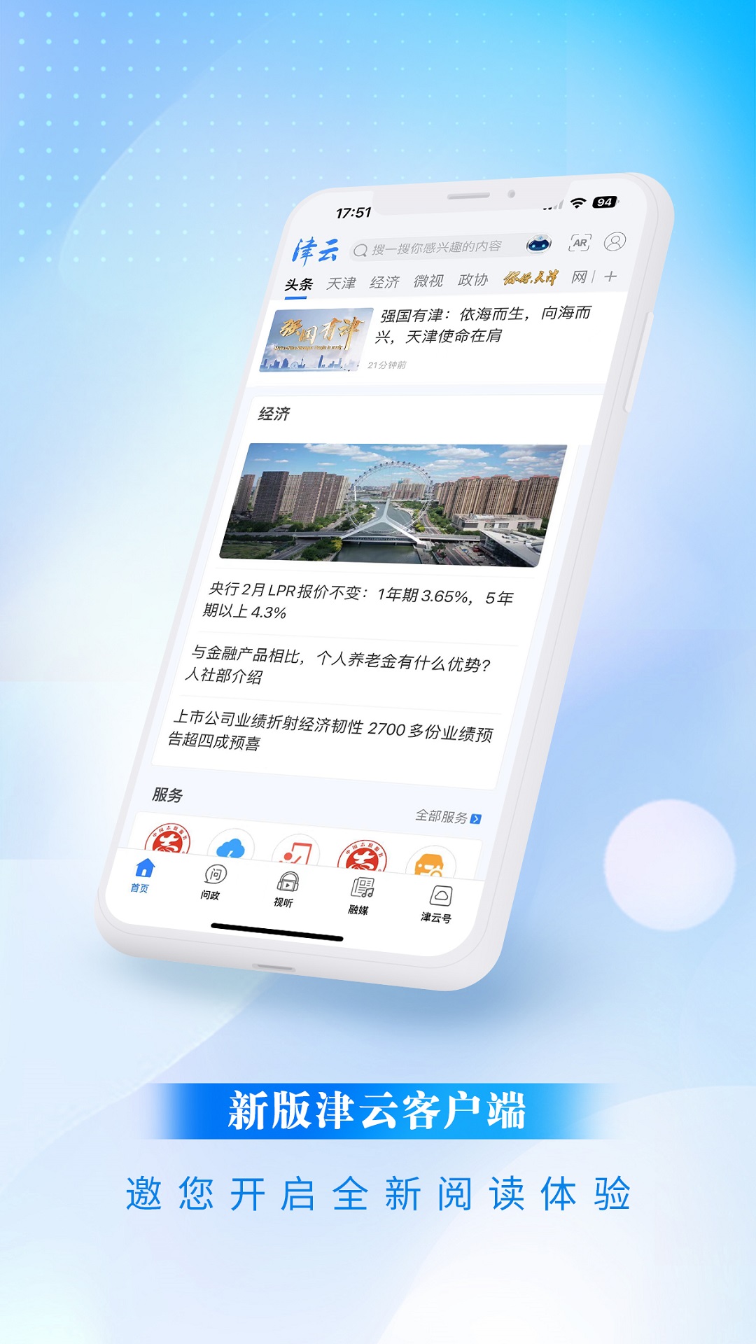 津云app版_下载津云安卓应用v3.9.8