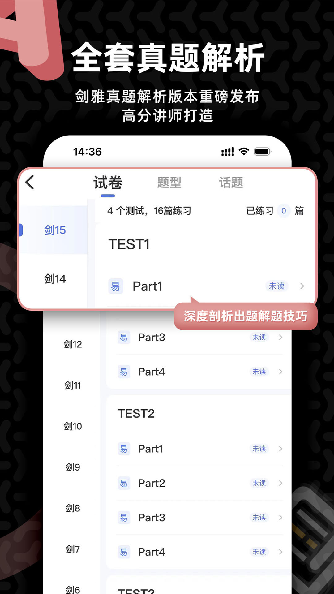 羊驼雅思app版_下载羊驼雅思安卓应用v4.12.2