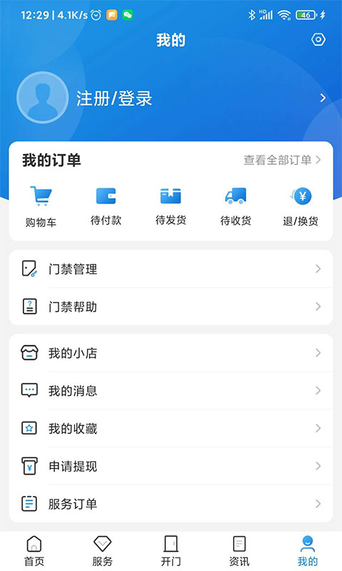 联掌门户app下载软件_下载联掌门户app免费v4.9.16