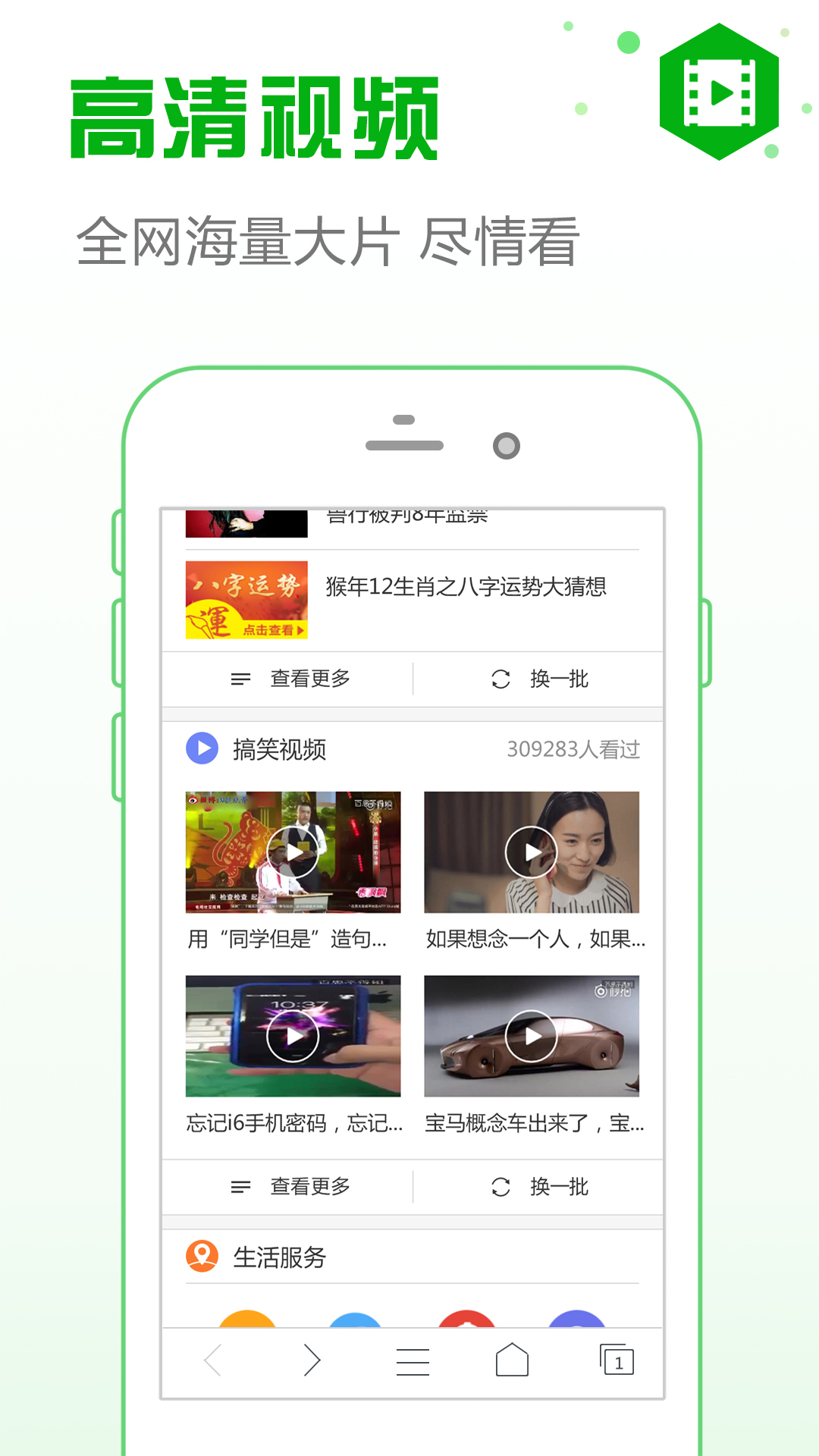 安全浏览器app免费版_下载安全浏览器免费v6.4.5