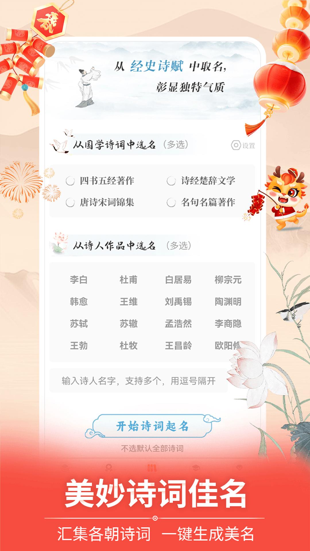 如意宝宝起名取名最新版本_最新如意宝宝起名取名v6.9.3