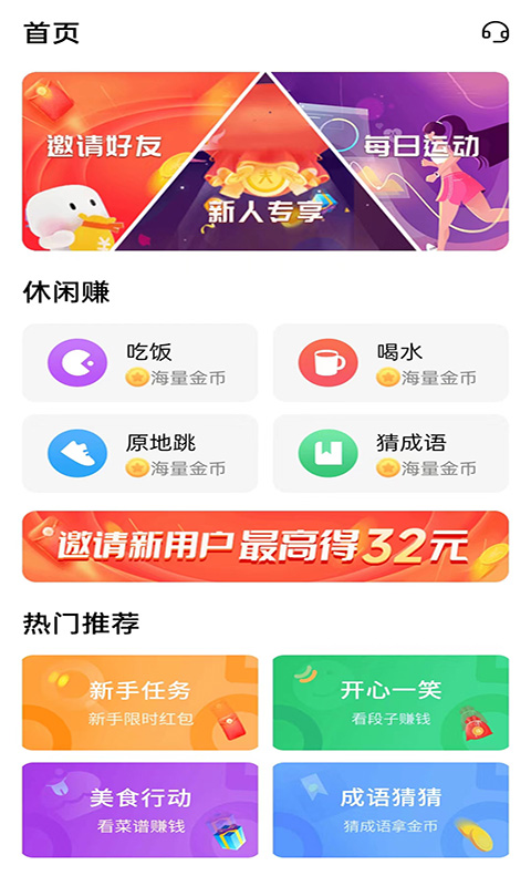 东瓜赚钱app安卓_下载东瓜赚钱免费安卓v4.0.1.5