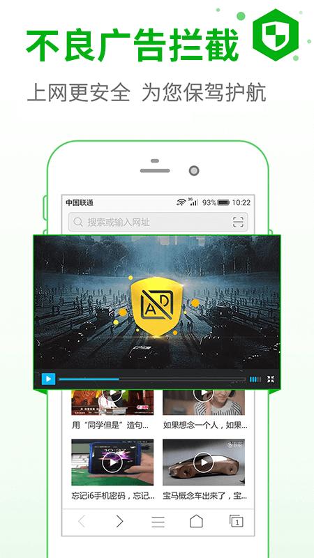 安全浏览器app免费版_下载安全浏览器免费v6.4.5