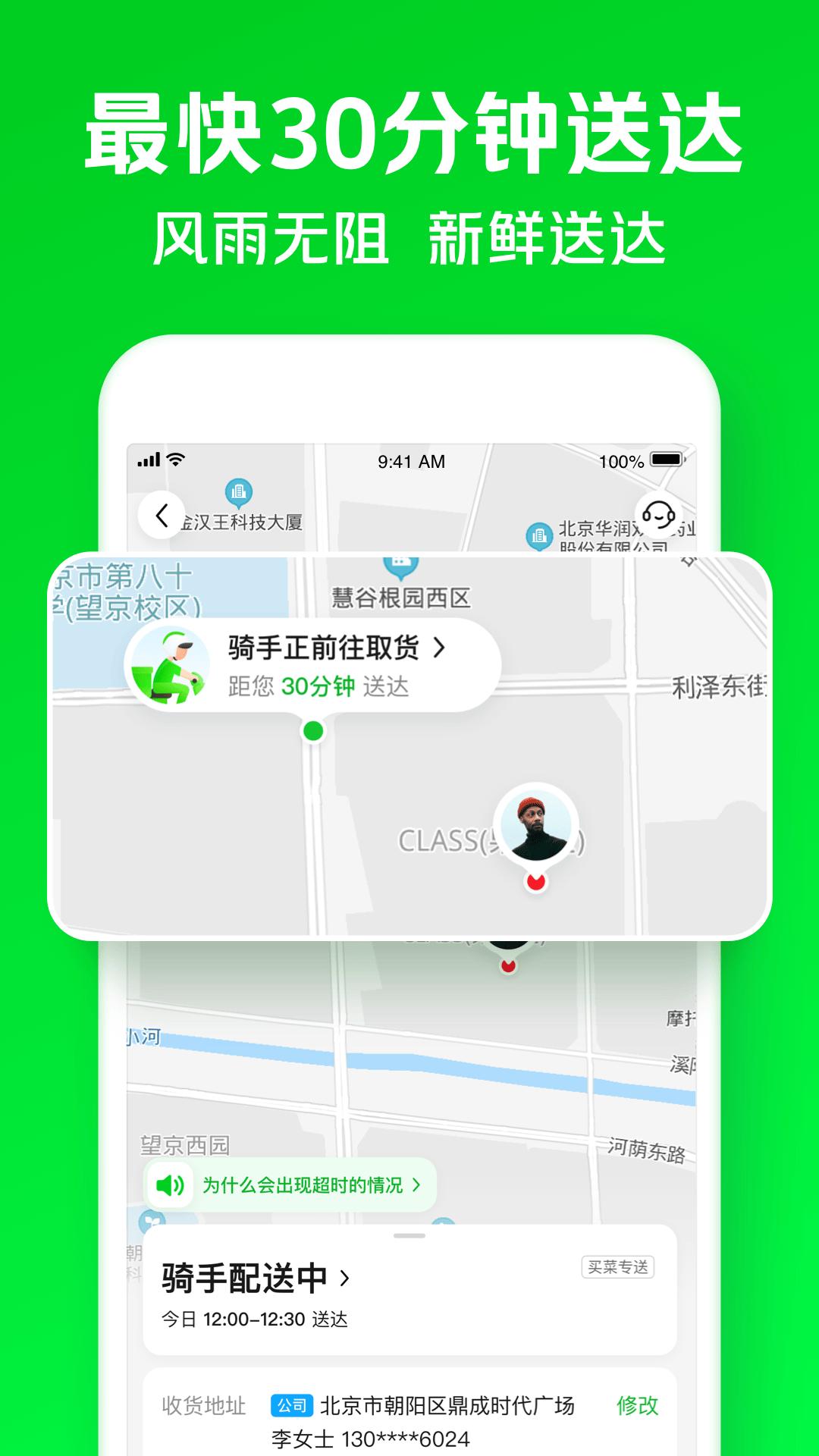 app小象超市_小象超市软件免费下载v6.36.0