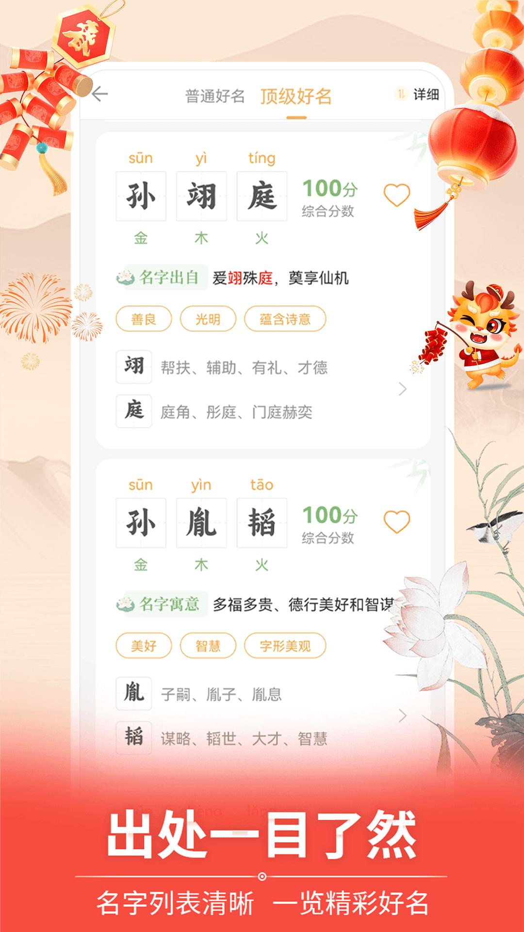 如意宝宝起名取名最新版本_最新如意宝宝起名取名v6.9.3