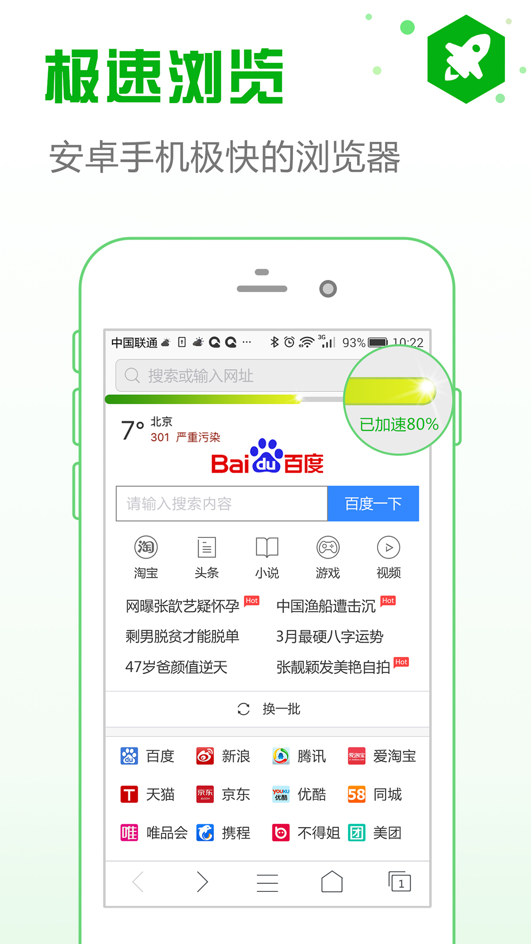 安全浏览器app免费版_下载安全浏览器免费v6.4.5