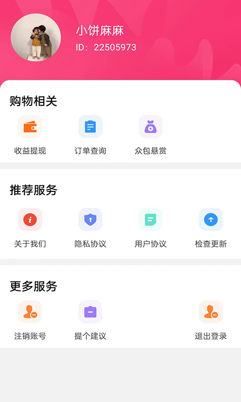 东瓜赚钱app安卓_下载东瓜赚钱免费安卓v4.0.1.5