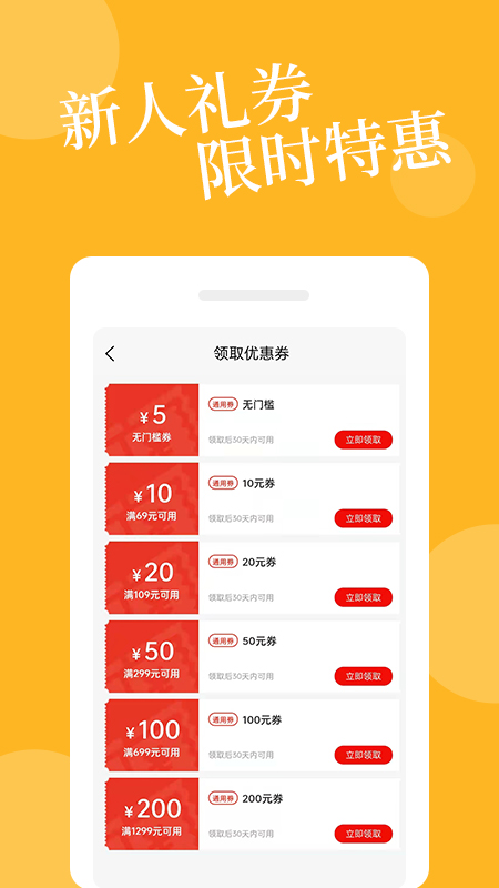 爱爱淘app_下载爱爱淘APPv2.4.3