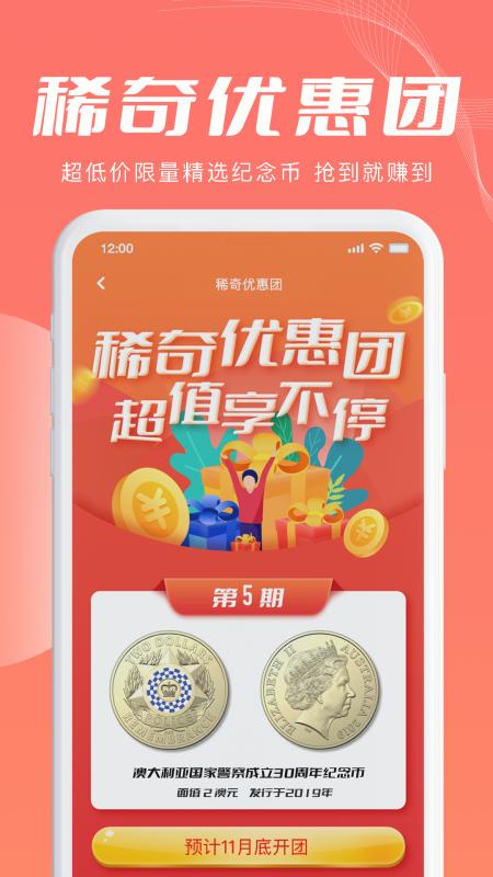 麦稀奇软件app下载_麦稀奇移动版v3.0