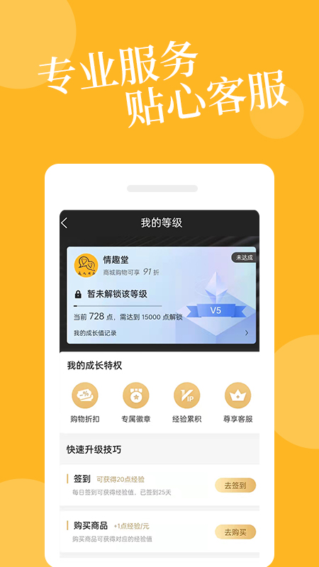 爱爱淘app_下载爱爱淘APPv2.4.3