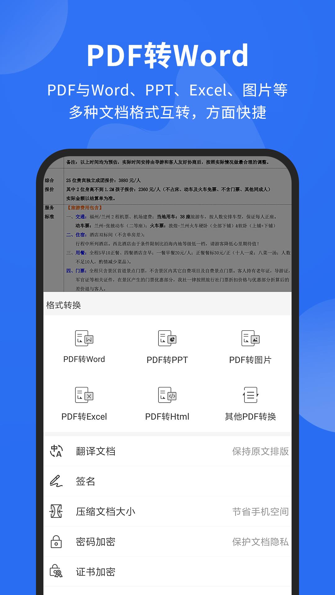 福昕PDF阅读器2025应用_福昕PDF阅读器软件最新版v9.6.31203