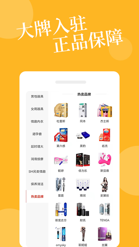 爱爱淘app_下载爱爱淘APPv2.4.3