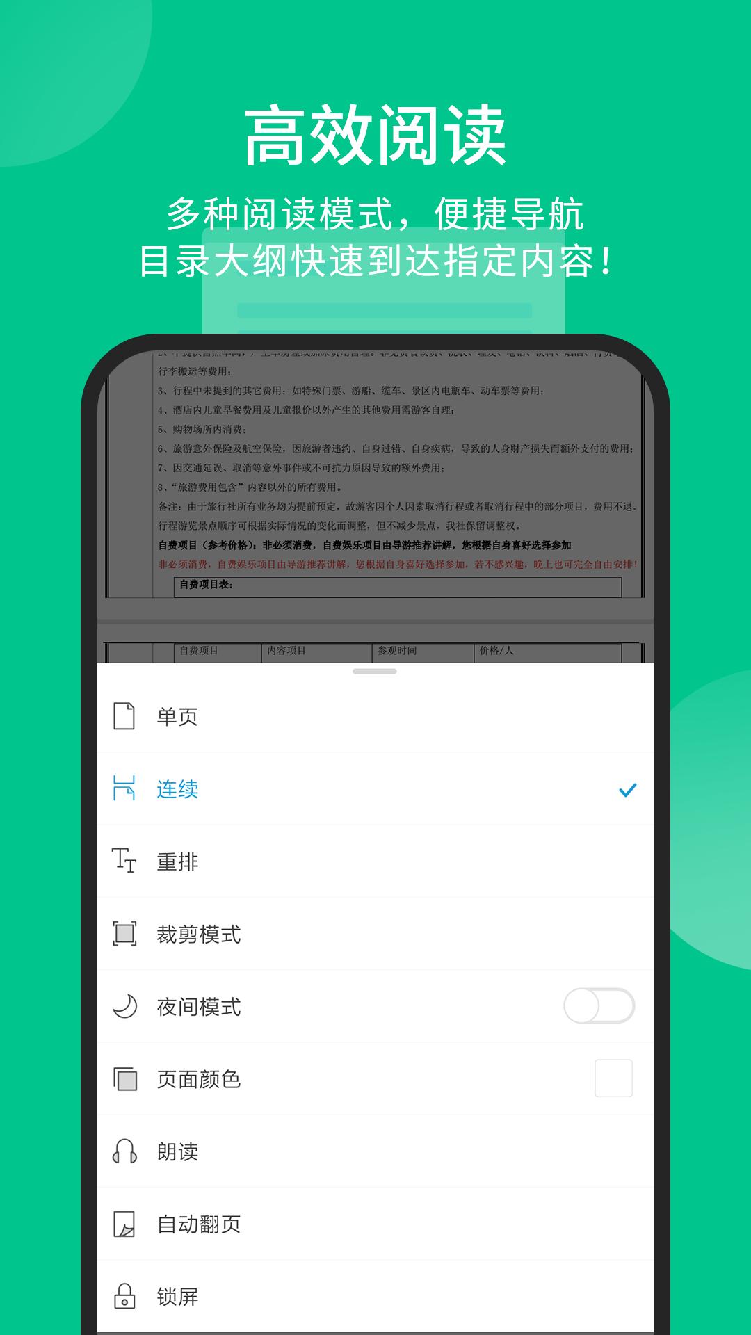 福昕PDF阅读器2025应用_福昕PDF阅读器软件最新版v9.6.31203