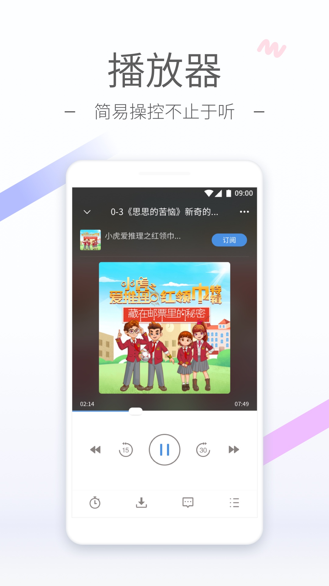 听听FMapk安卓_下载听听FM2025应用v5.27.0