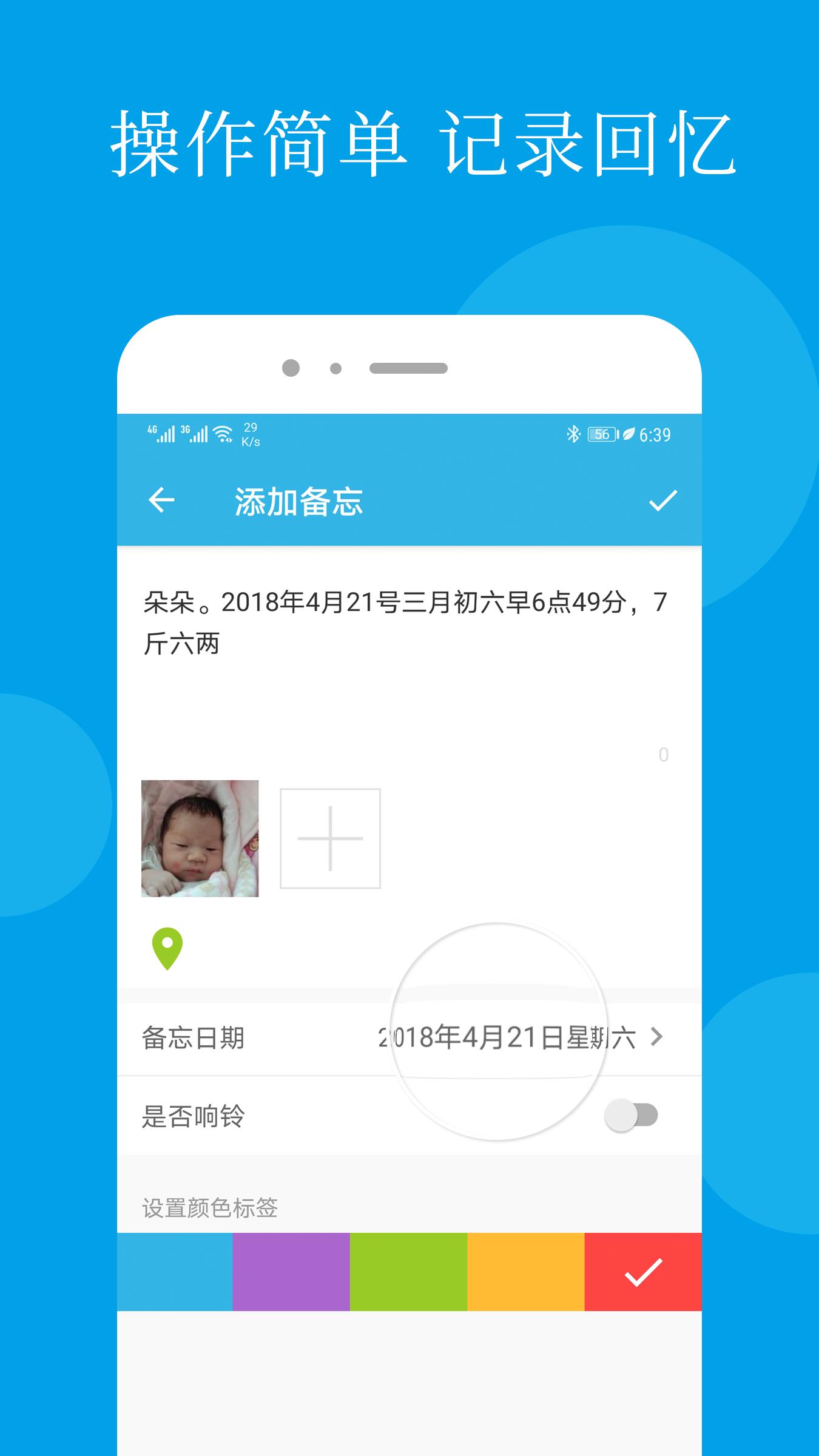 app智能备忘录_智能备忘录软件免费下载v4.8.1