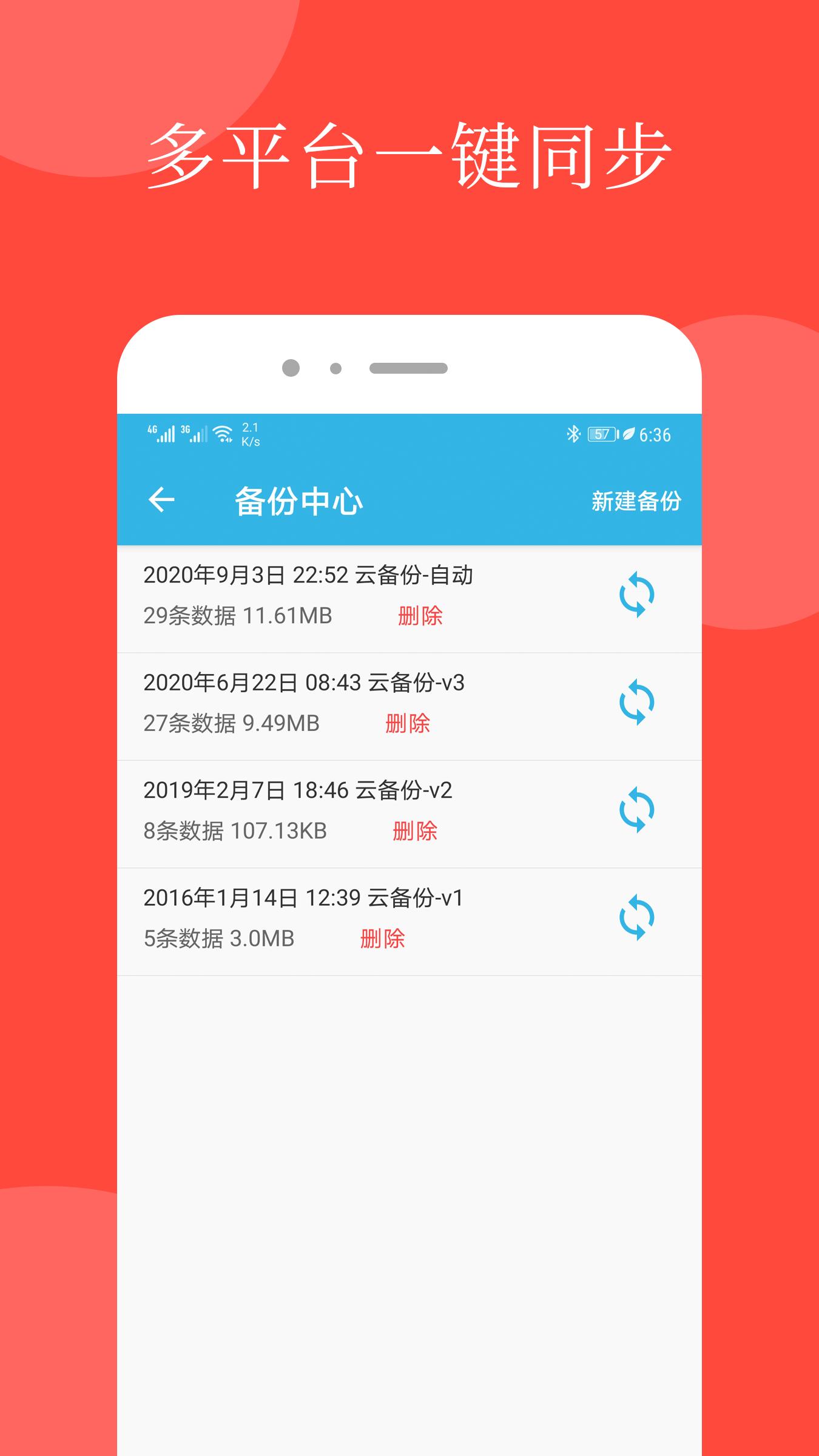 app智能备忘录_智能备忘录软件免费下载v4.8.1