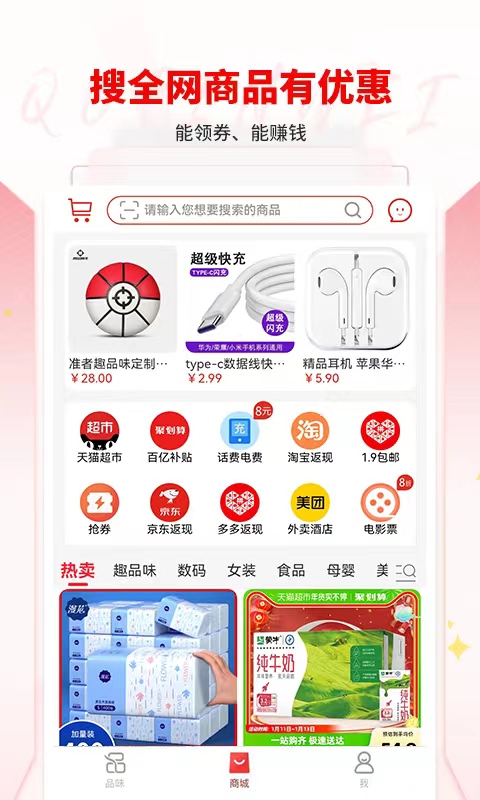 趣品味手机版app下载_安卓趣品味下载appv1.8.2