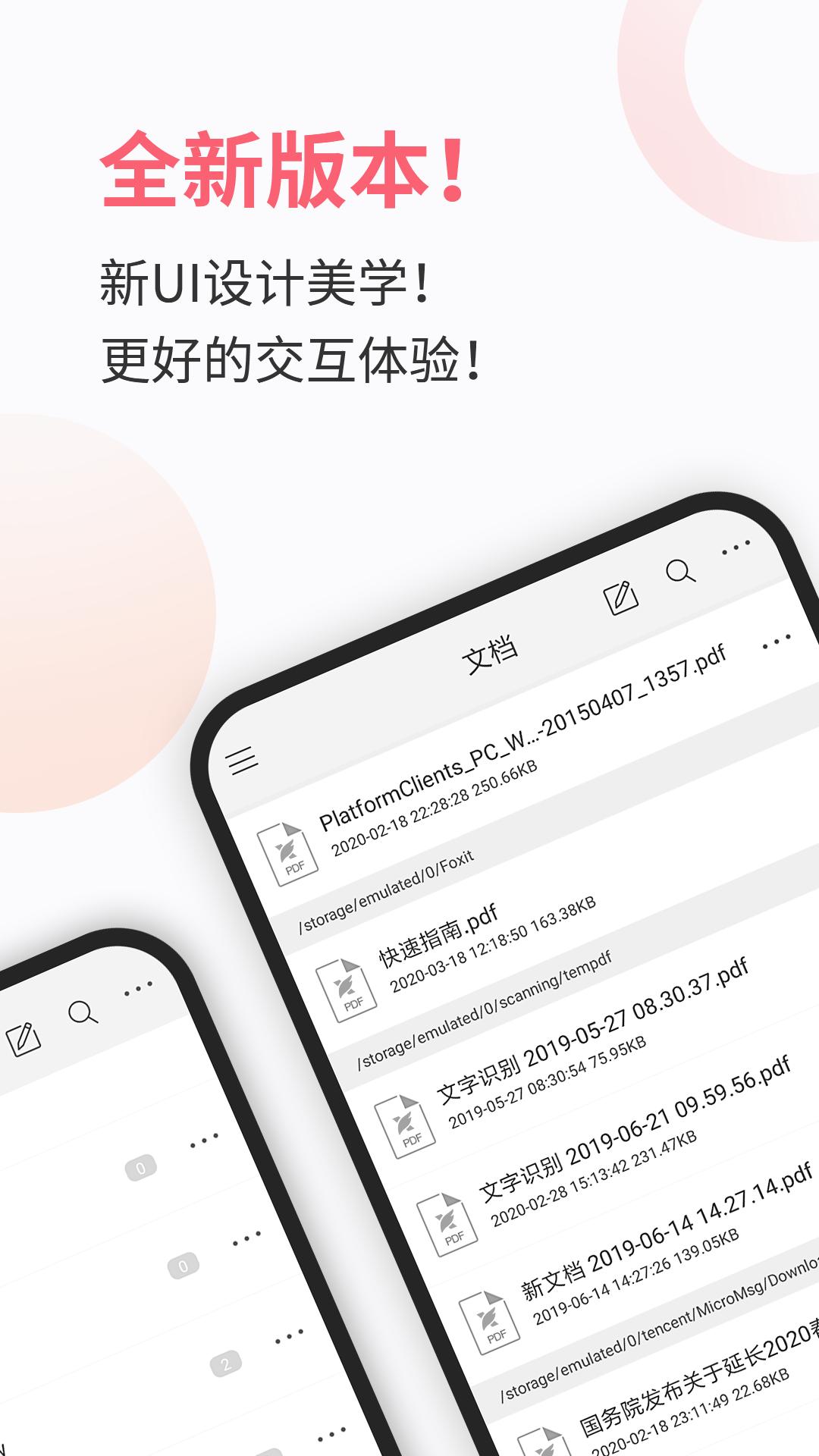 福昕PDF阅读器2025应用_福昕PDF阅读器软件最新版v9.6.31203