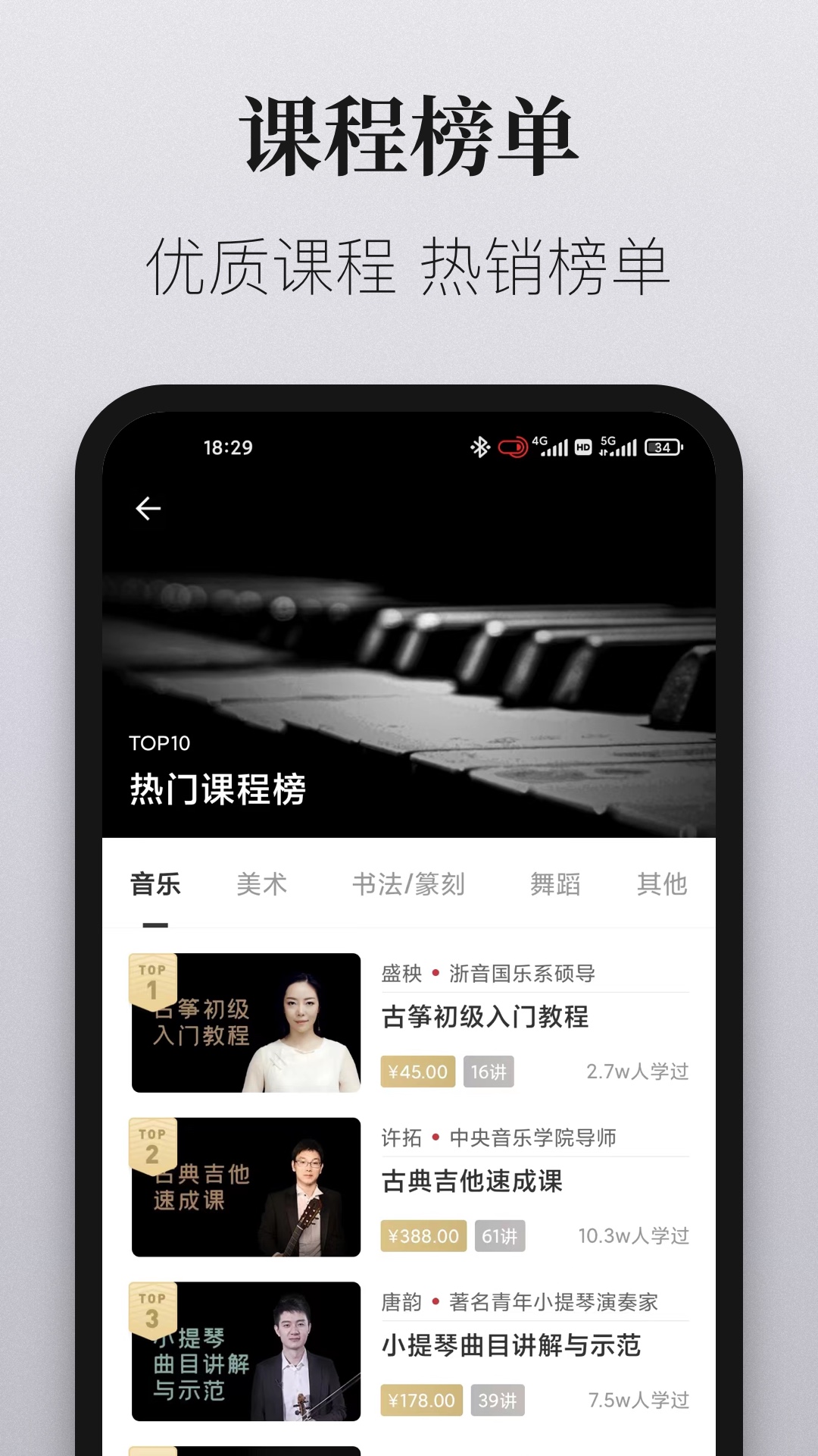 爱艺术+软件app下载_爱艺术+移动版v3.9.2