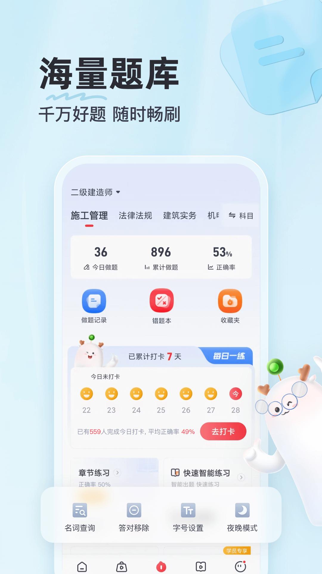 优路教育app免费_下载优路教育app安装v6.0.28