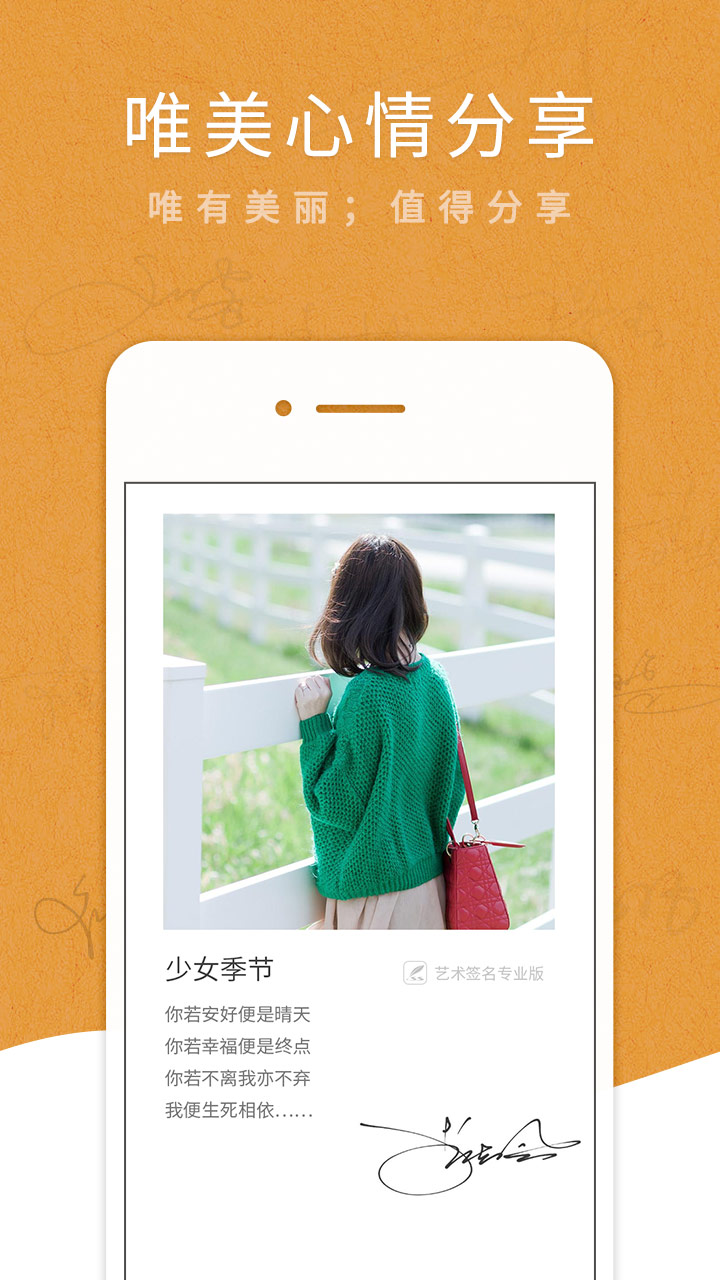 艺术签名专业版软件app下载_艺术签名专业版移动版v6.6.1