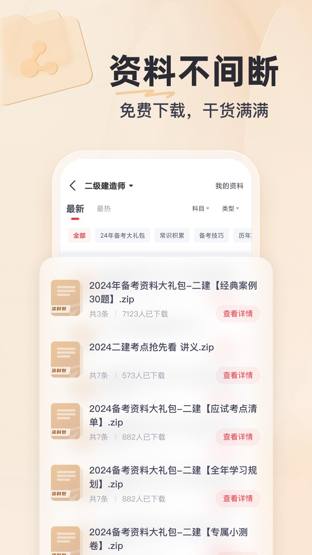 优路教育app免费_下载优路教育app安装v6.0.28