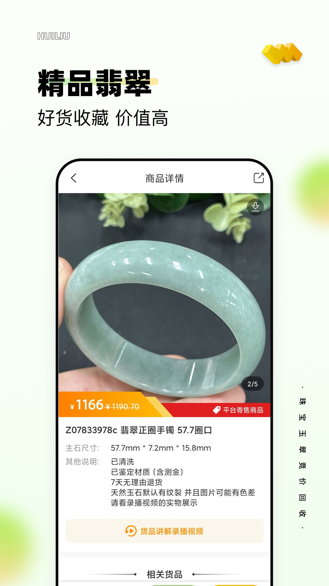 回流app最新下载_下载回流免费版v7.11.0