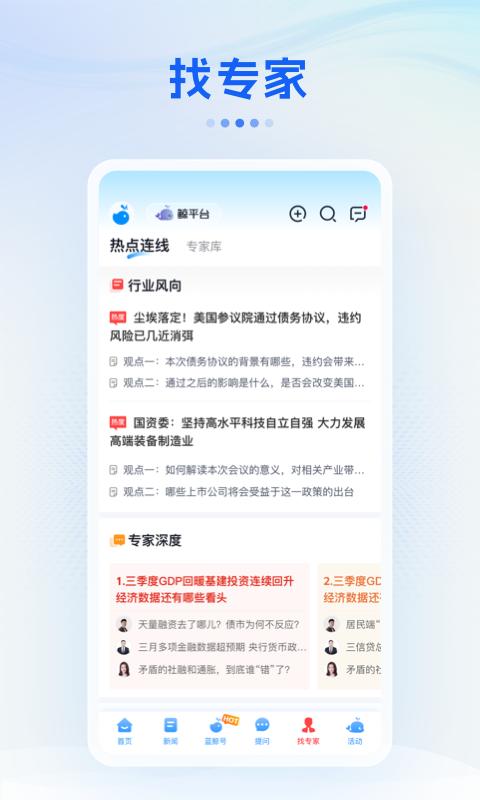 蓝鲸财经最新版app下载_新版本蓝鲸财经v8.3.6