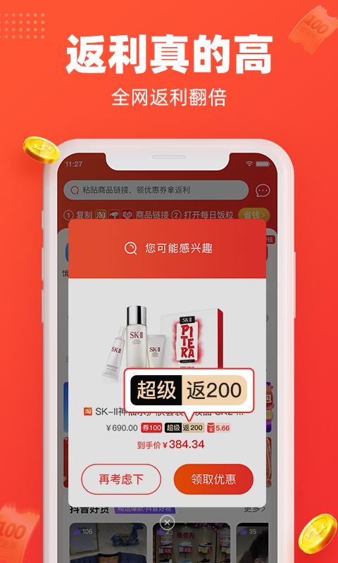 每日饭粒软件app_每日饭粒安卓版v3.3.8