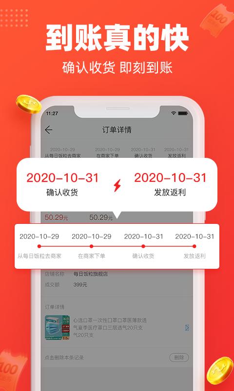 每日饭粒软件app_每日饭粒安卓版v3.3.8