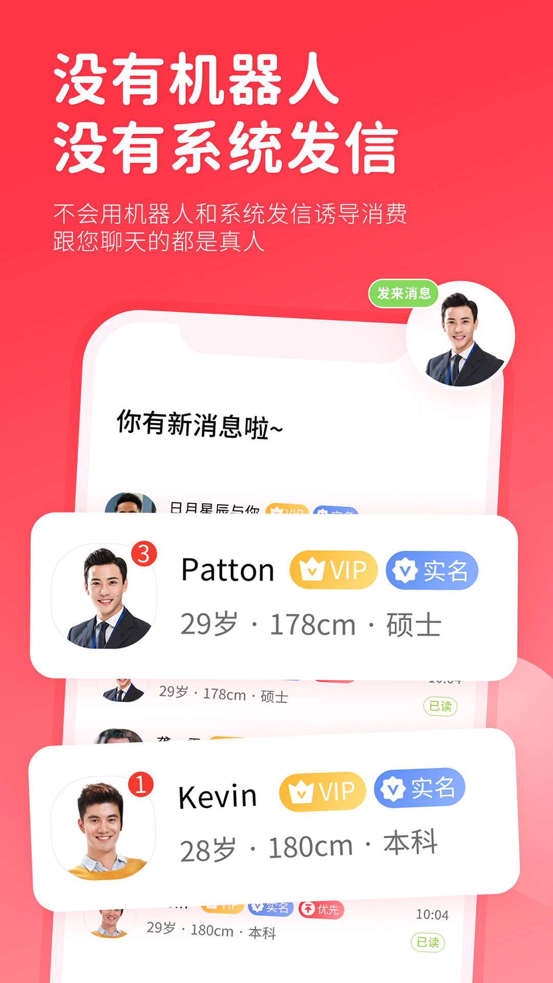 一线姻缘app手机版_下载一线姻缘免费应用v3.1.5