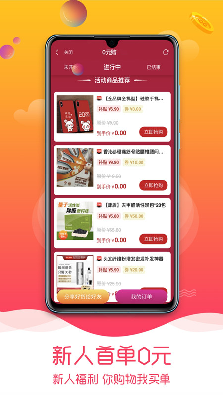 趣品优选软件app_趣品优选安卓版v1.6.7