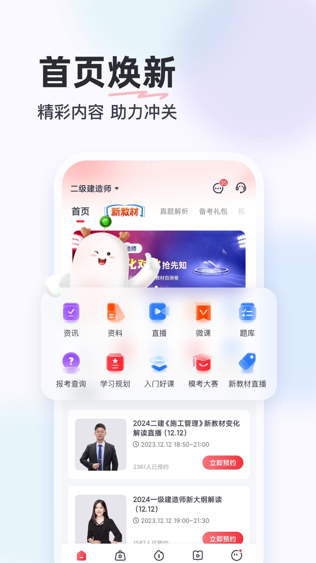 优路教育app免费_下载优路教育app安装v6.0.28