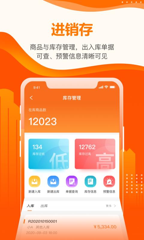 云沃客移动端应用_2025云沃客最新版v5.7.4