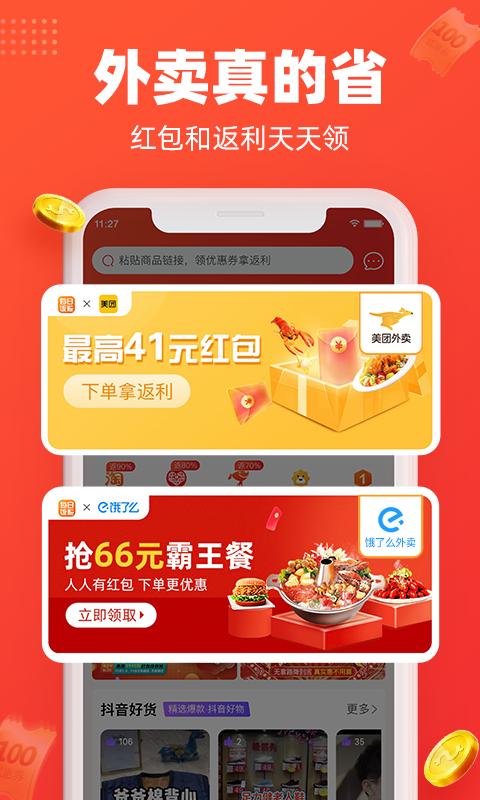 每日饭粒软件app_每日饭粒安卓版v3.3.8