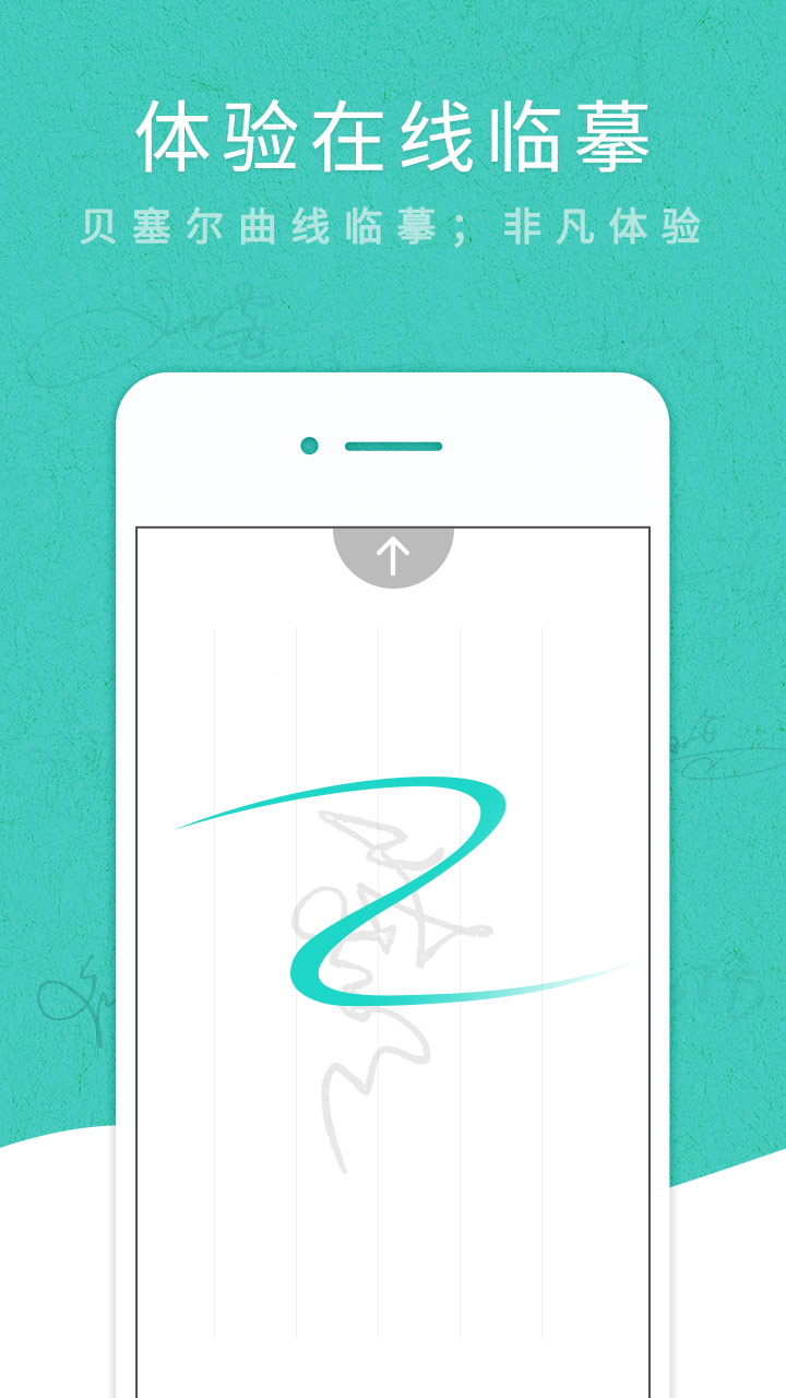 艺术签名专业版软件app下载_艺术签名专业版移动版v6.6.1