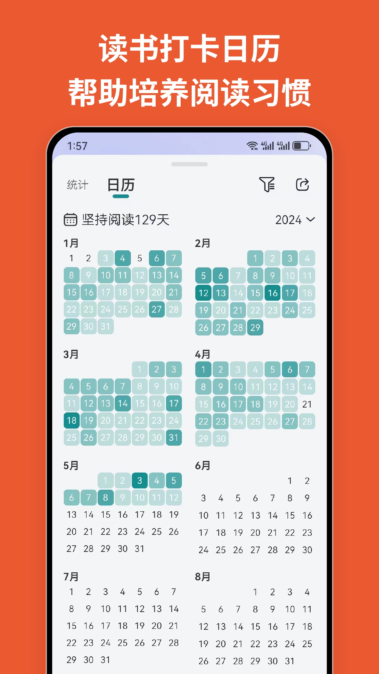 阅读记录最新版本下载_最新阅读记录appv4.5.5