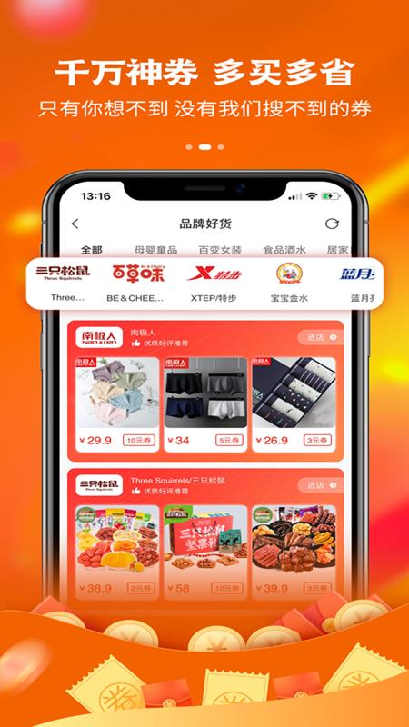 趣品优选软件app_趣品优选安卓版v1.6.7