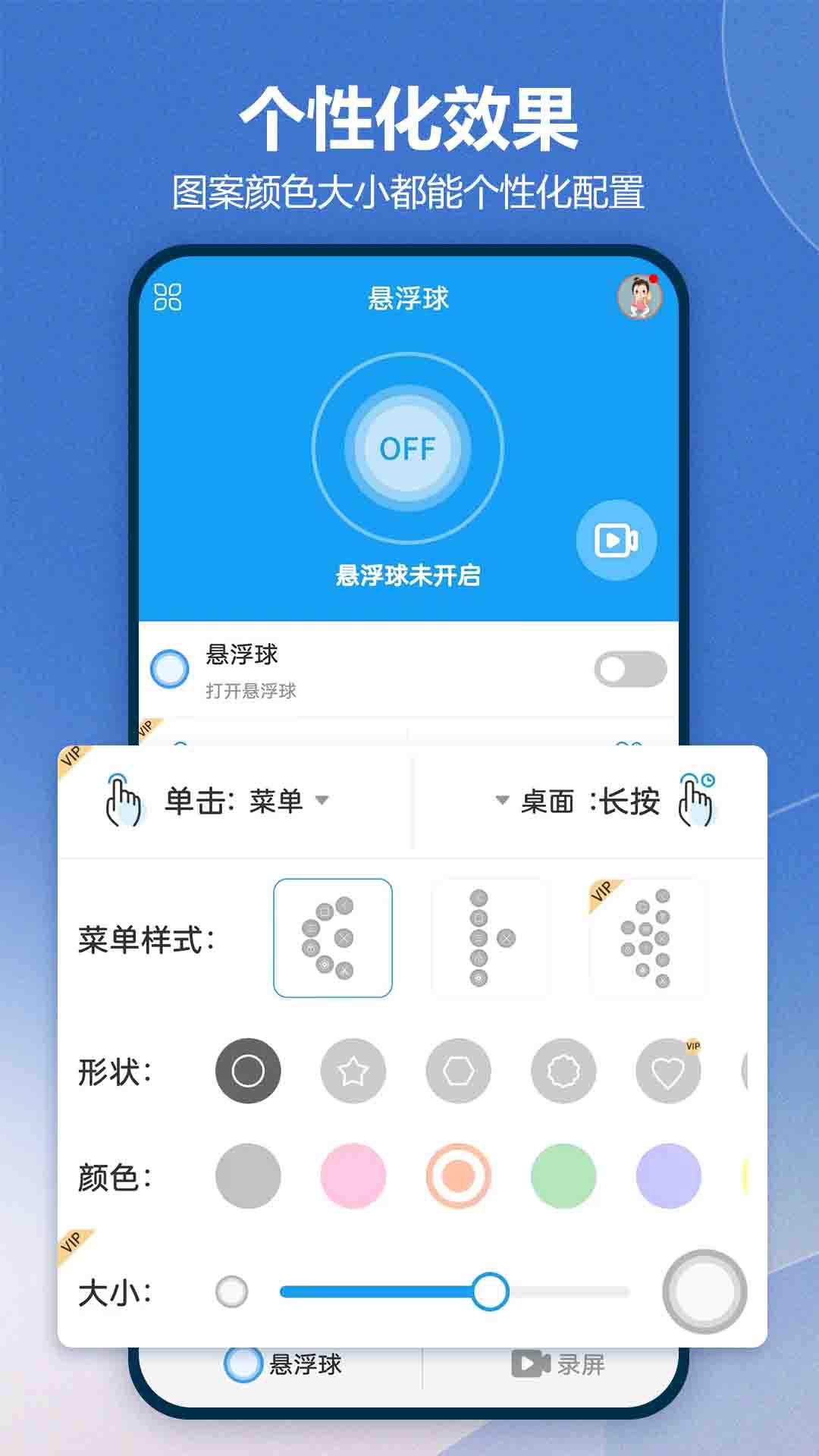 悬浮球录屏锁屏软件app_悬浮球录屏锁屏安卓版v4.8.192