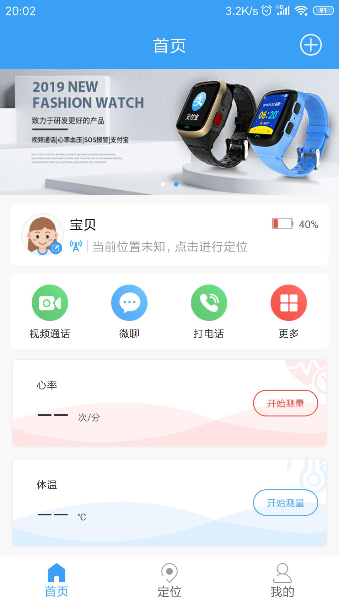 app乐康守护_乐康守护软件免费下载v1.1.43