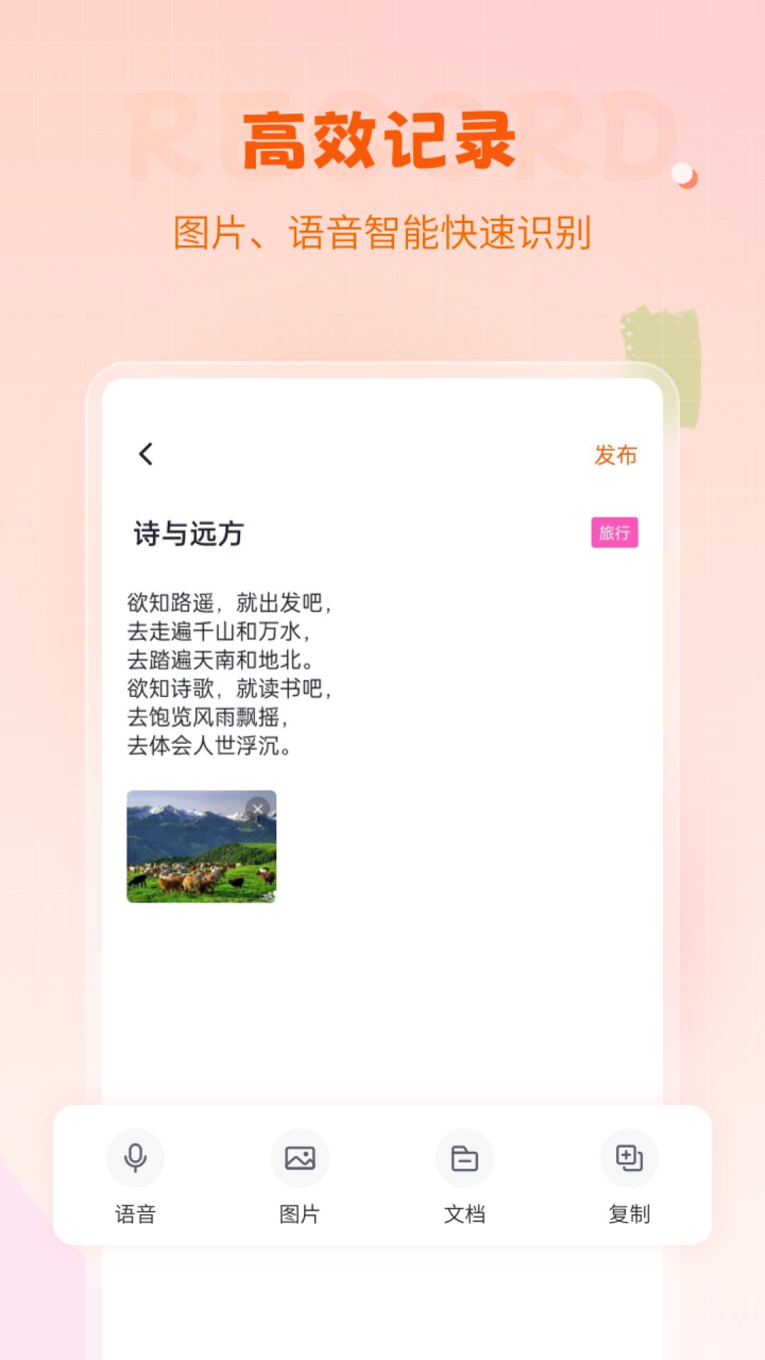 笔记备忘录app_下载笔记备忘录APPv1.4.7